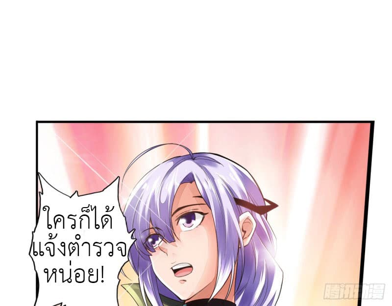 Strongest System page 53