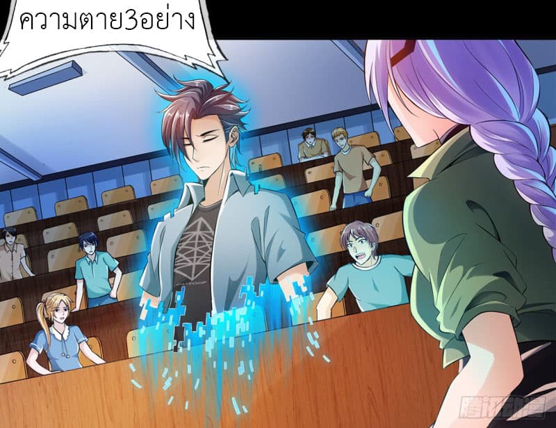 Strongest System page 6