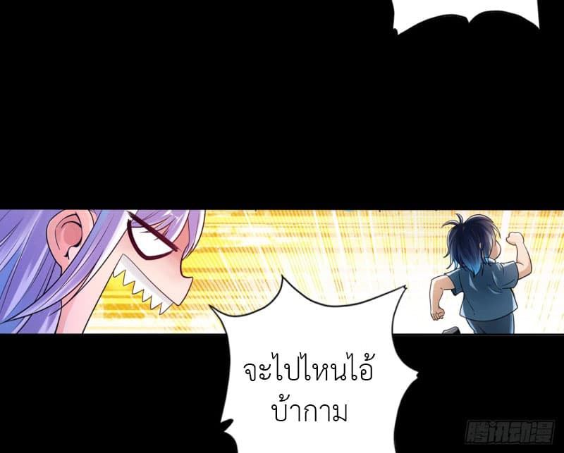 Strongest System page 45