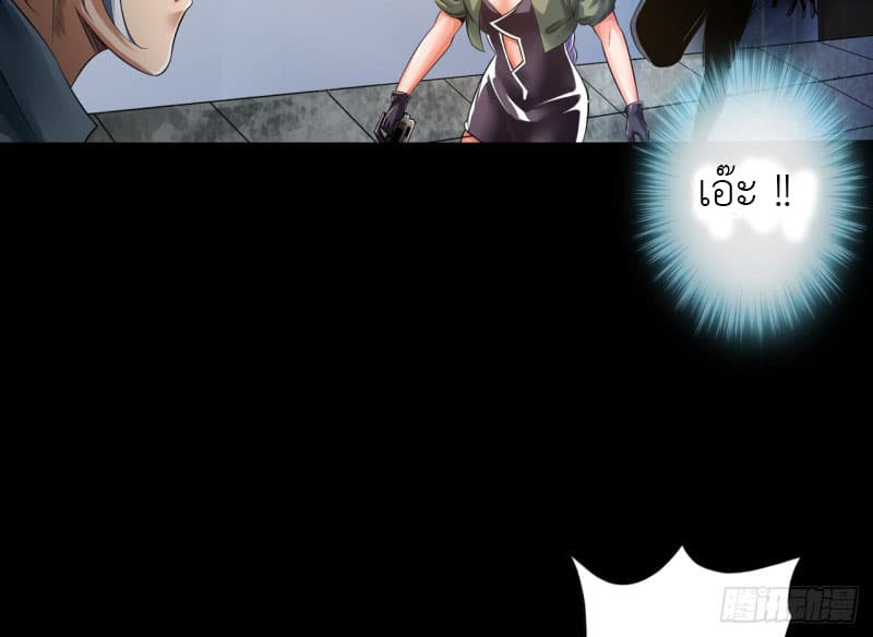 Strongest System page 63