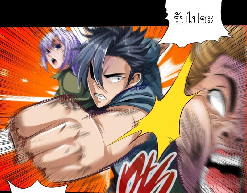 Strongest System page 64