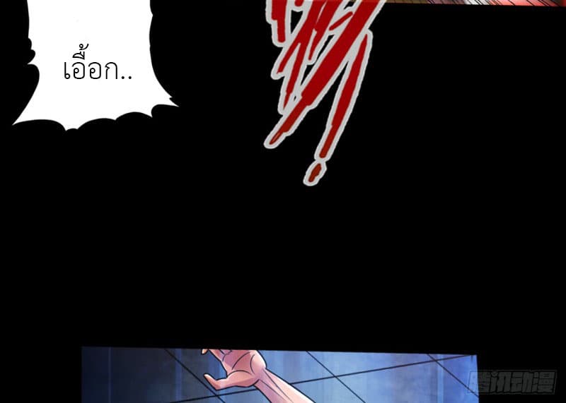 Strongest System page 65