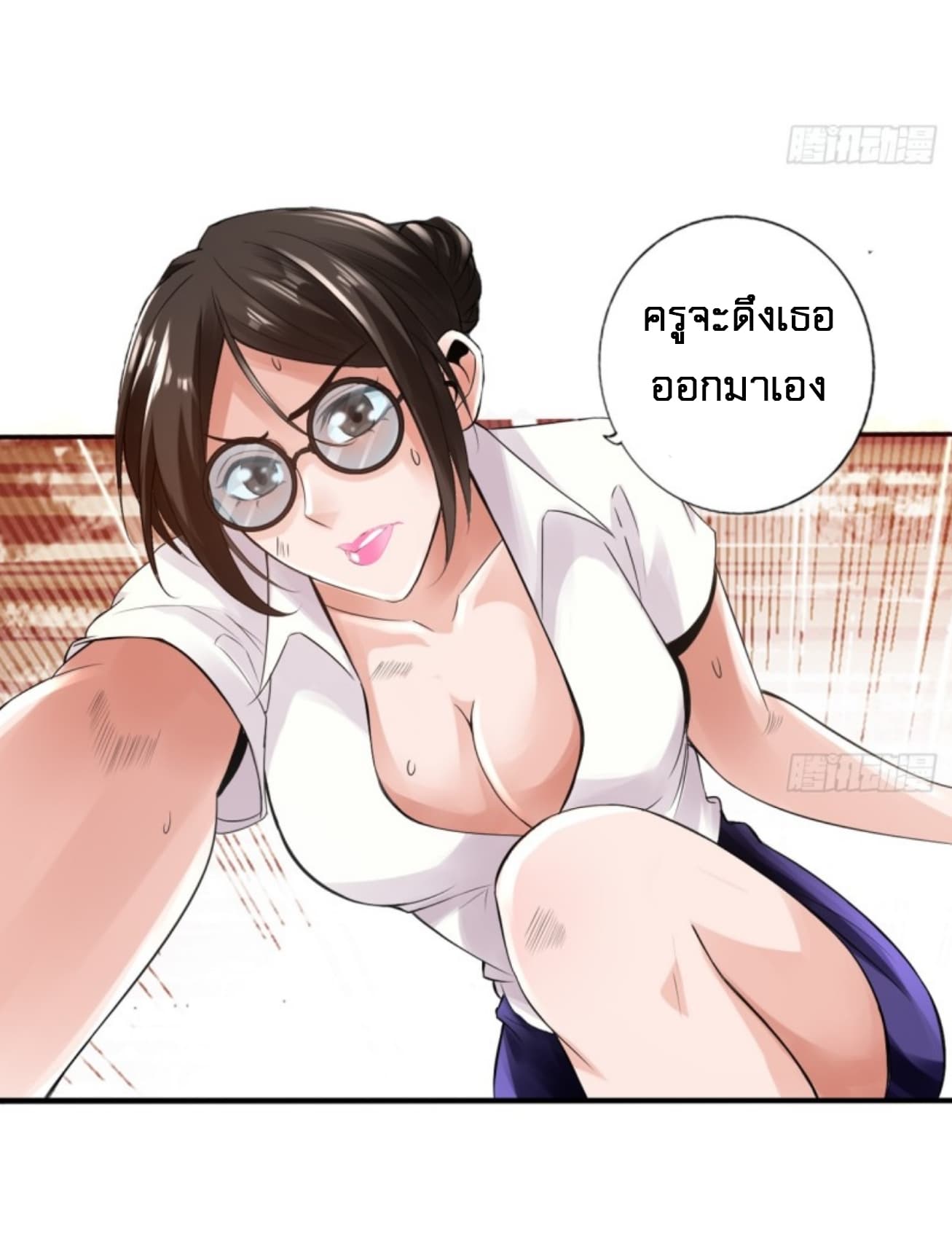 Strongest System page 9