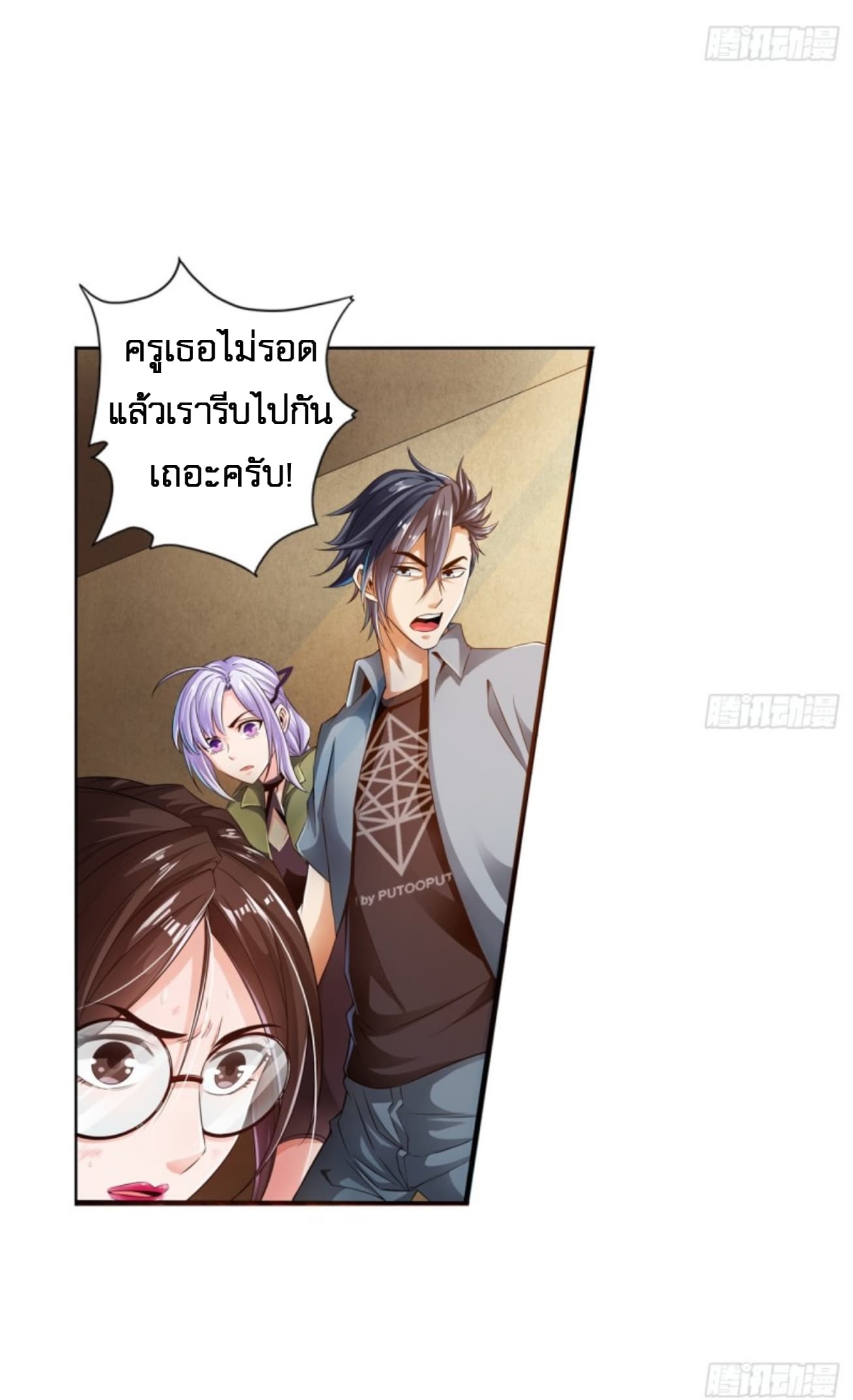 Strongest System page 10