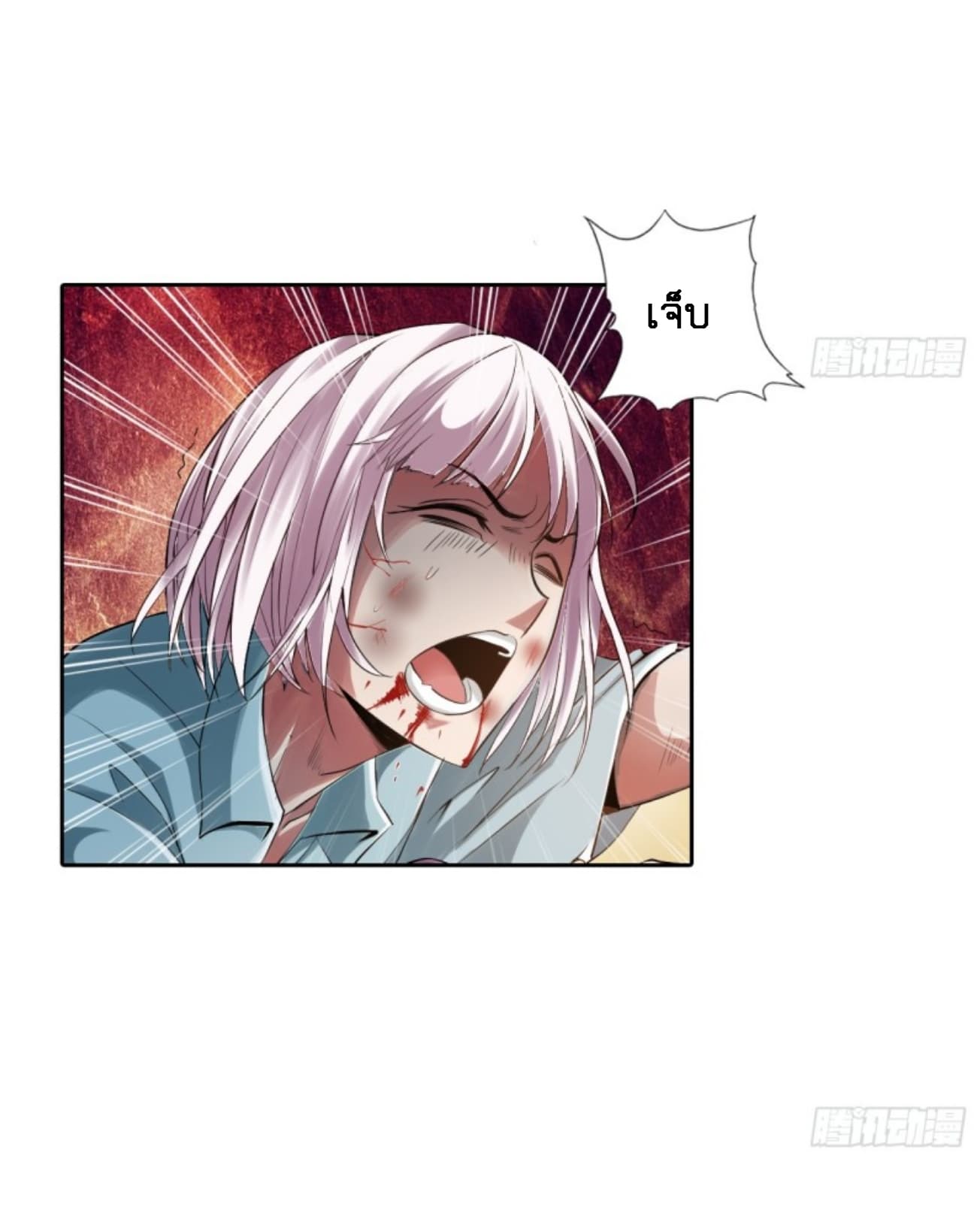 Strongest System page 14