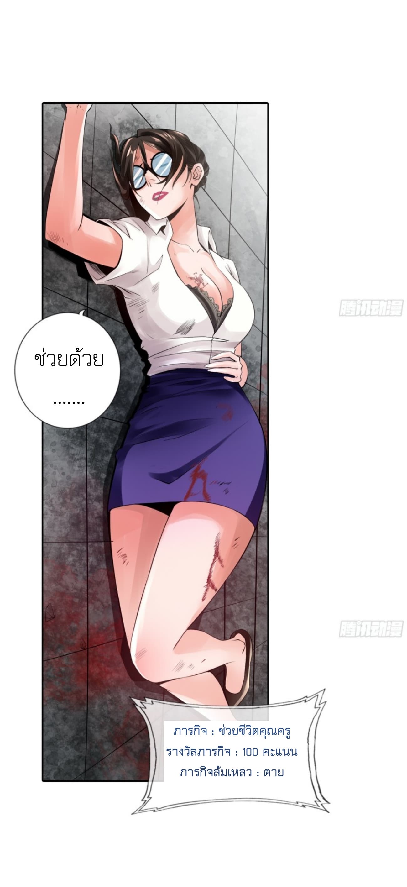 Strongest System page 24
