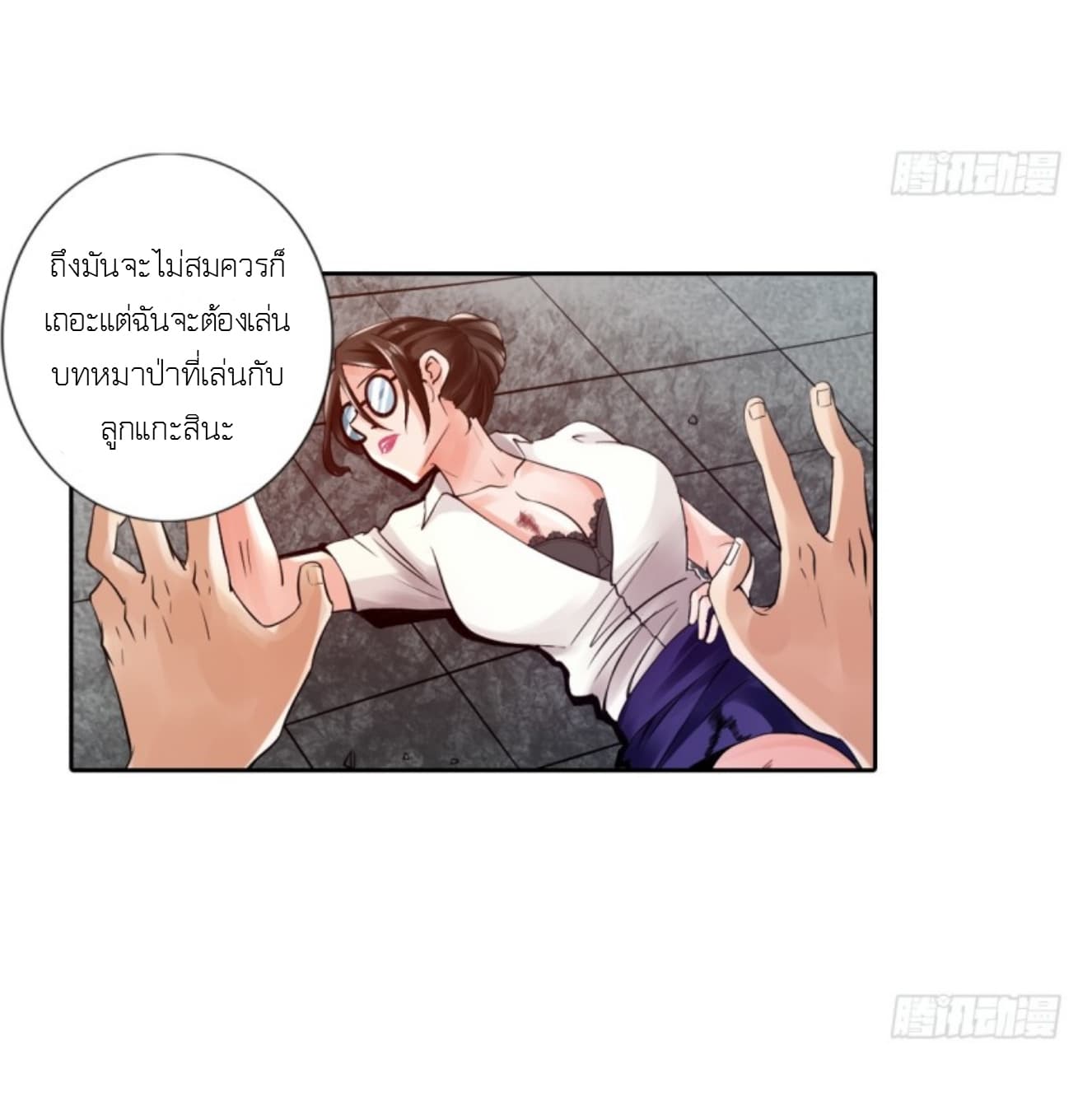 Strongest System page 26