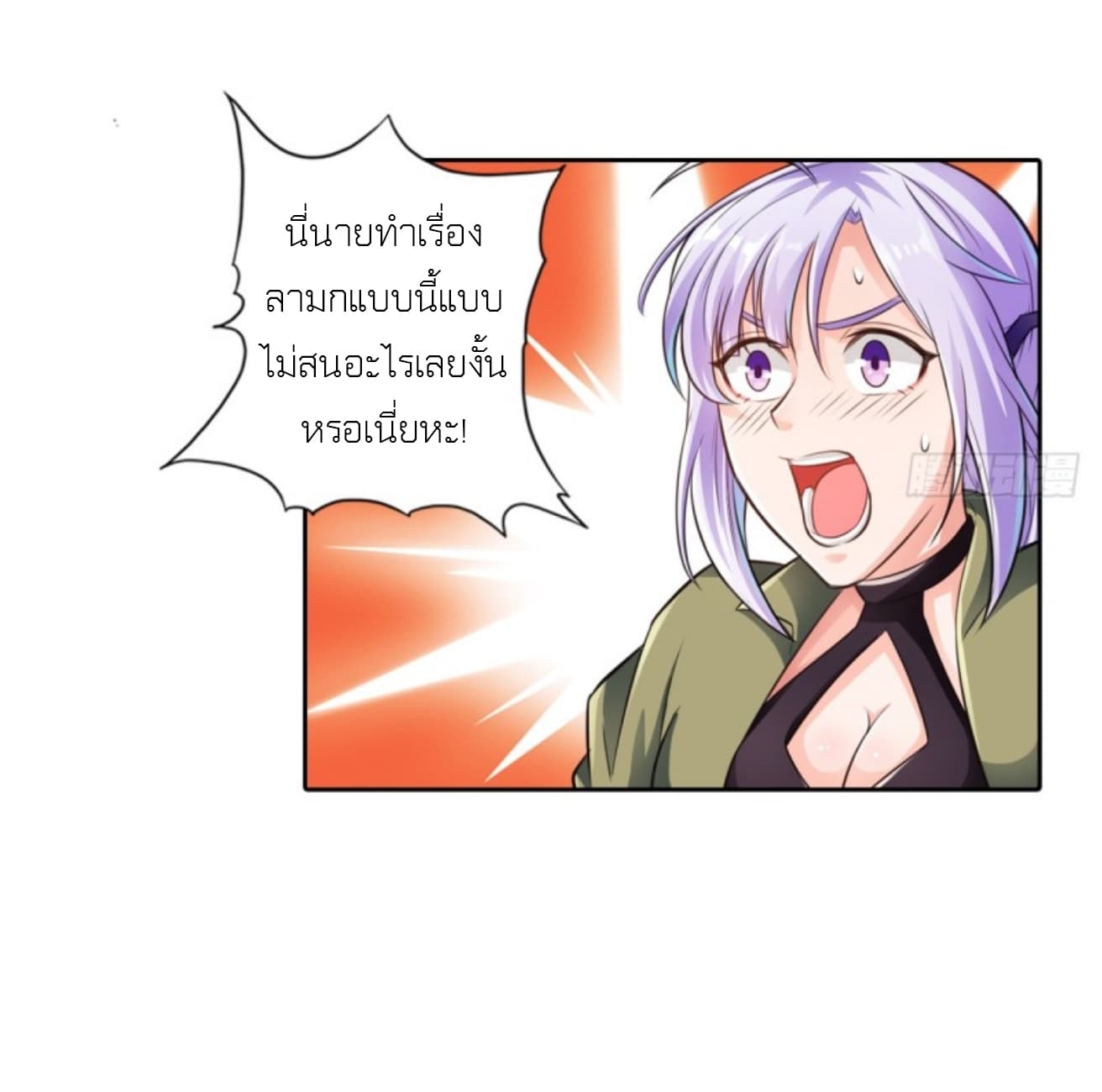 Strongest System page 31