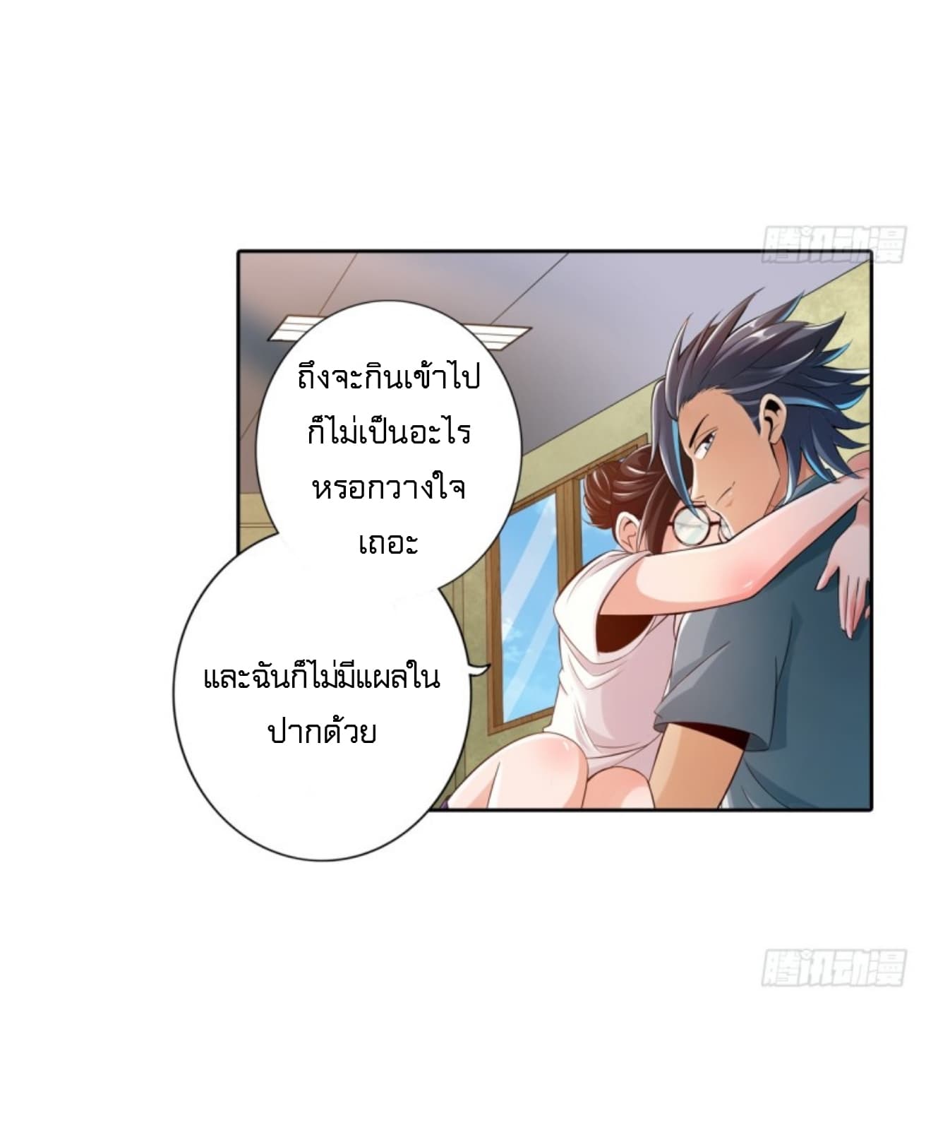 Strongest System page 36