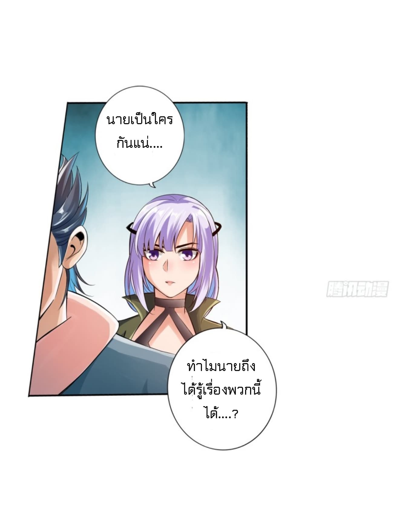 Strongest System page 37