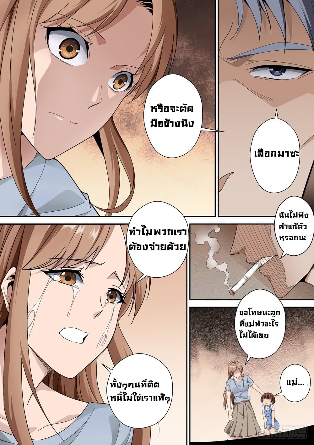 Strongest System From Hell page 4