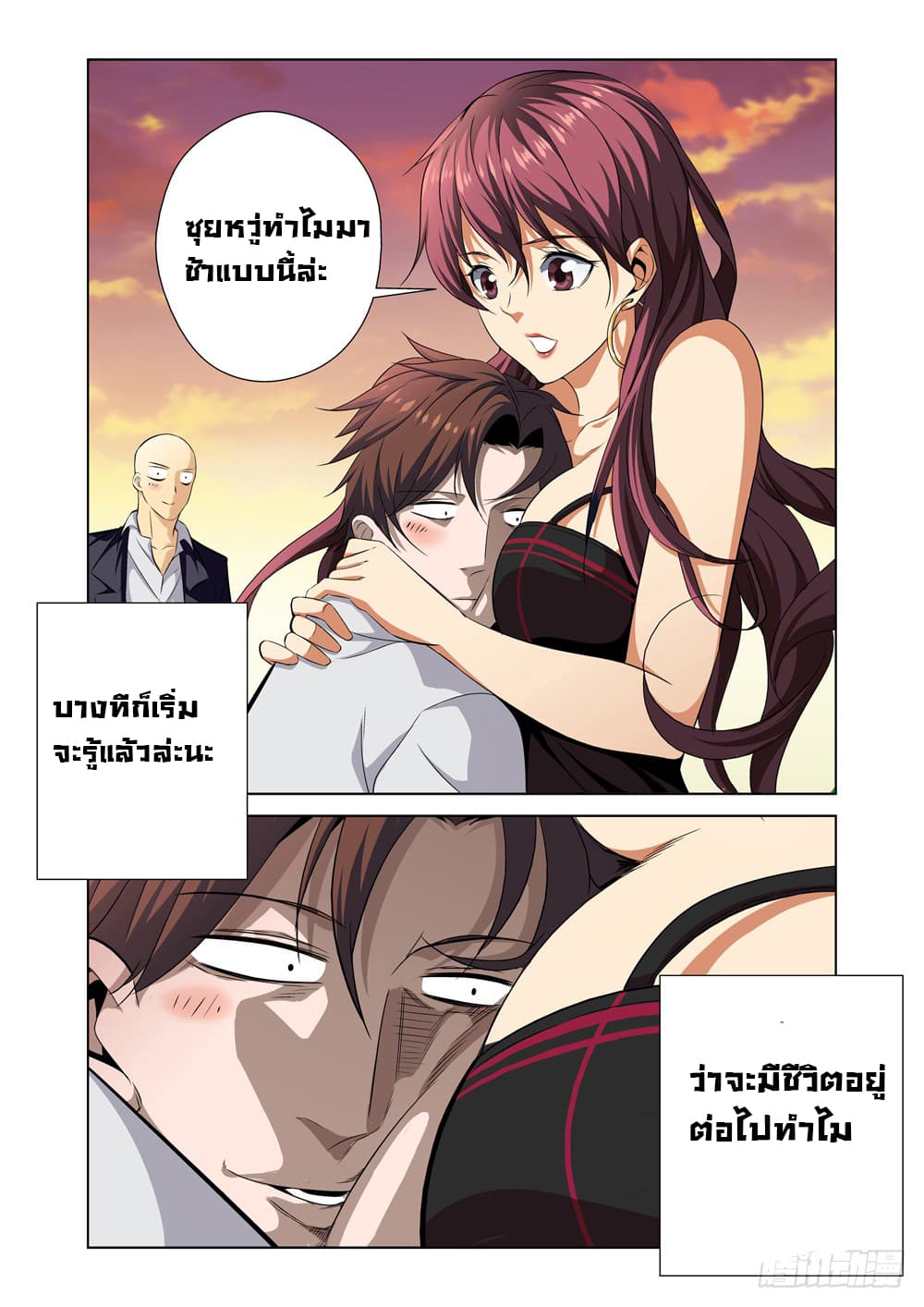 Strongest System From Hell page 13