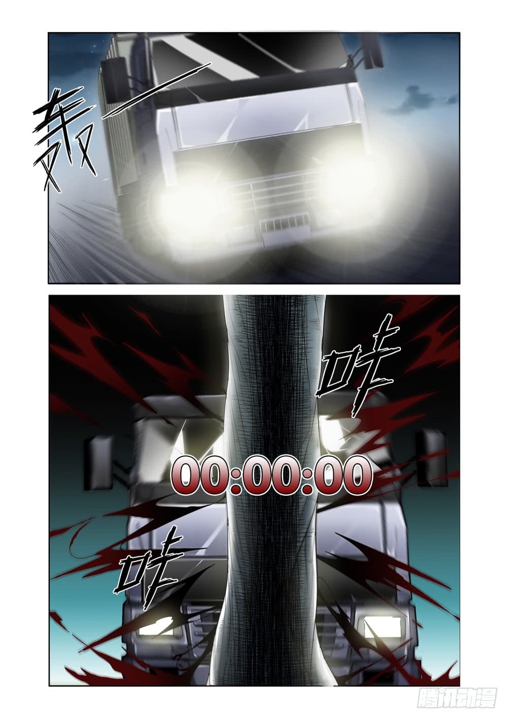 Strongest System From Hell page 17