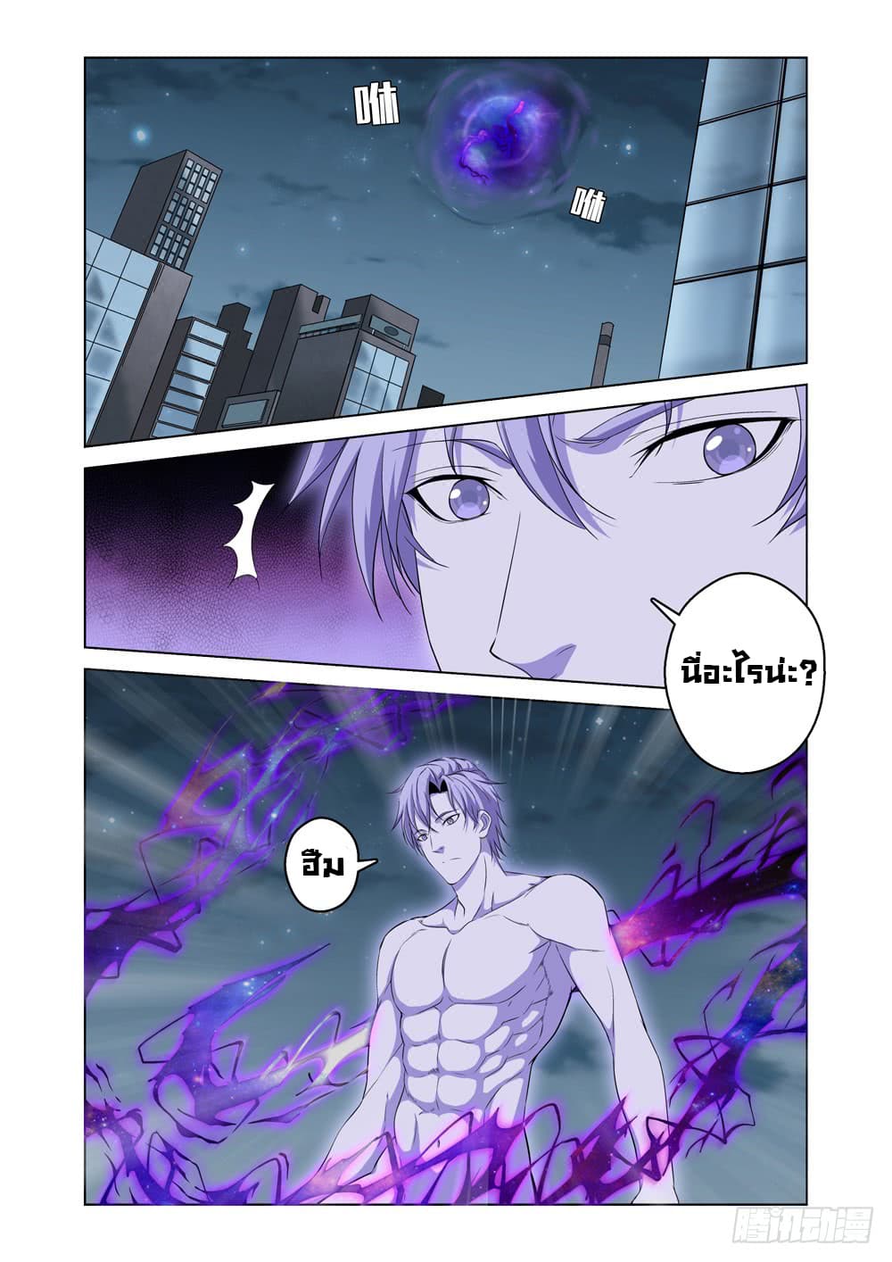 Strongest System From Hell page 24