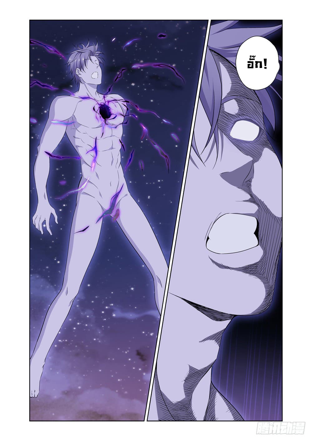 Strongest System From Hell page 26