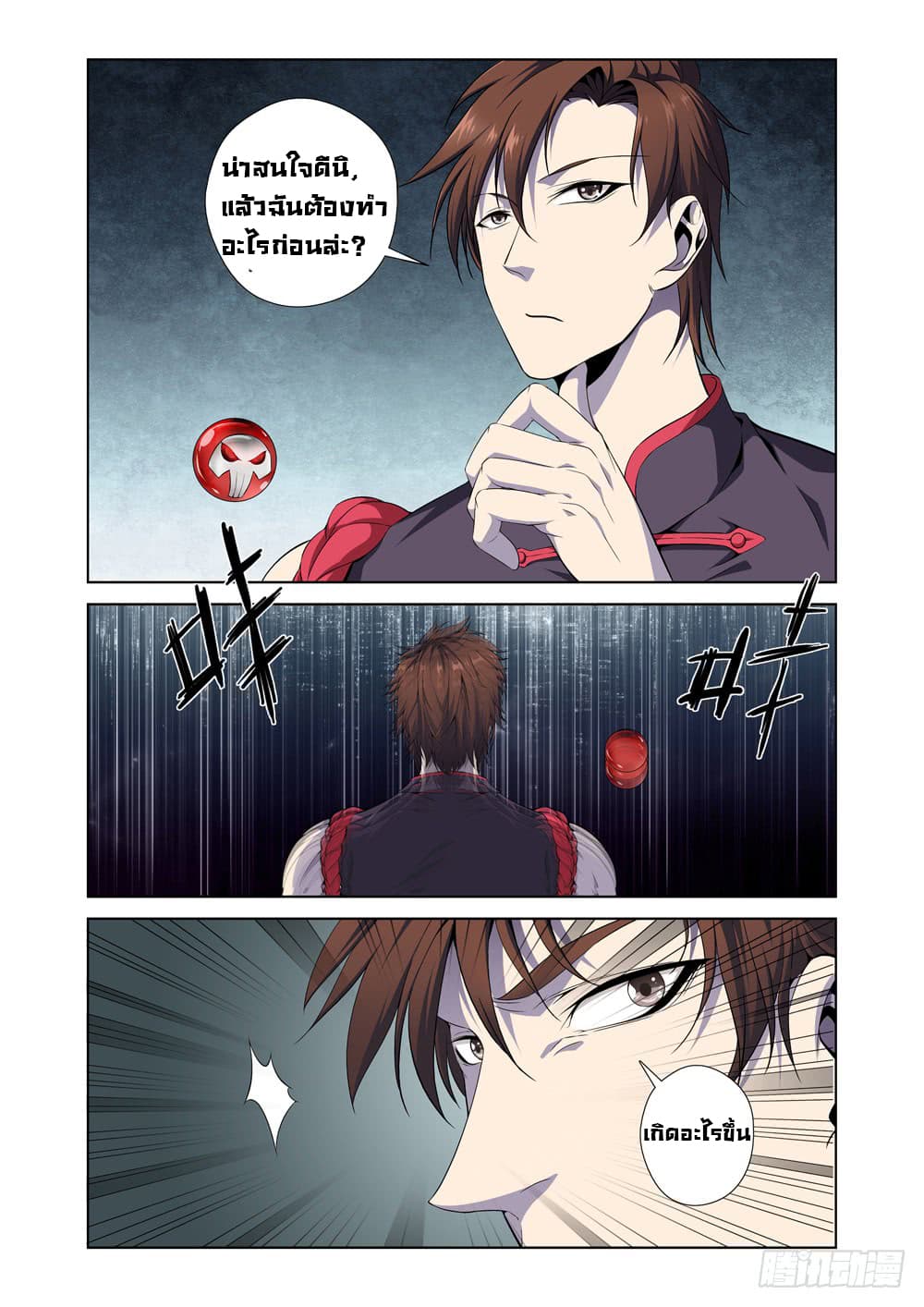 Strongest System From Hell page 35