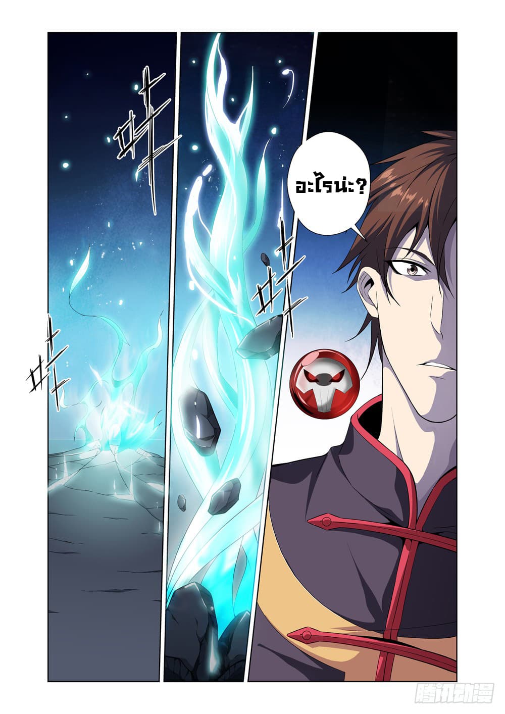 Strongest System From Hell page 36