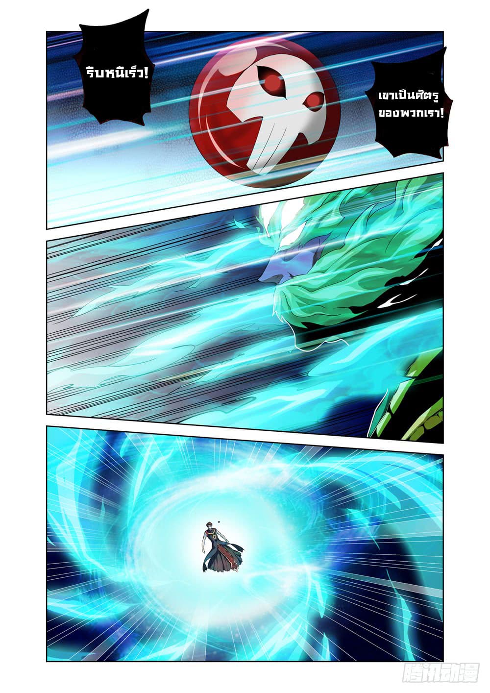 Strongest System From Hell page 38