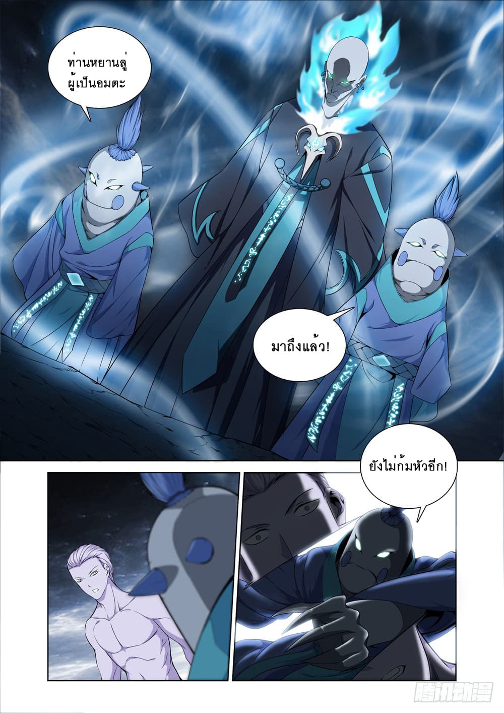 Strongest System From Hell page 2