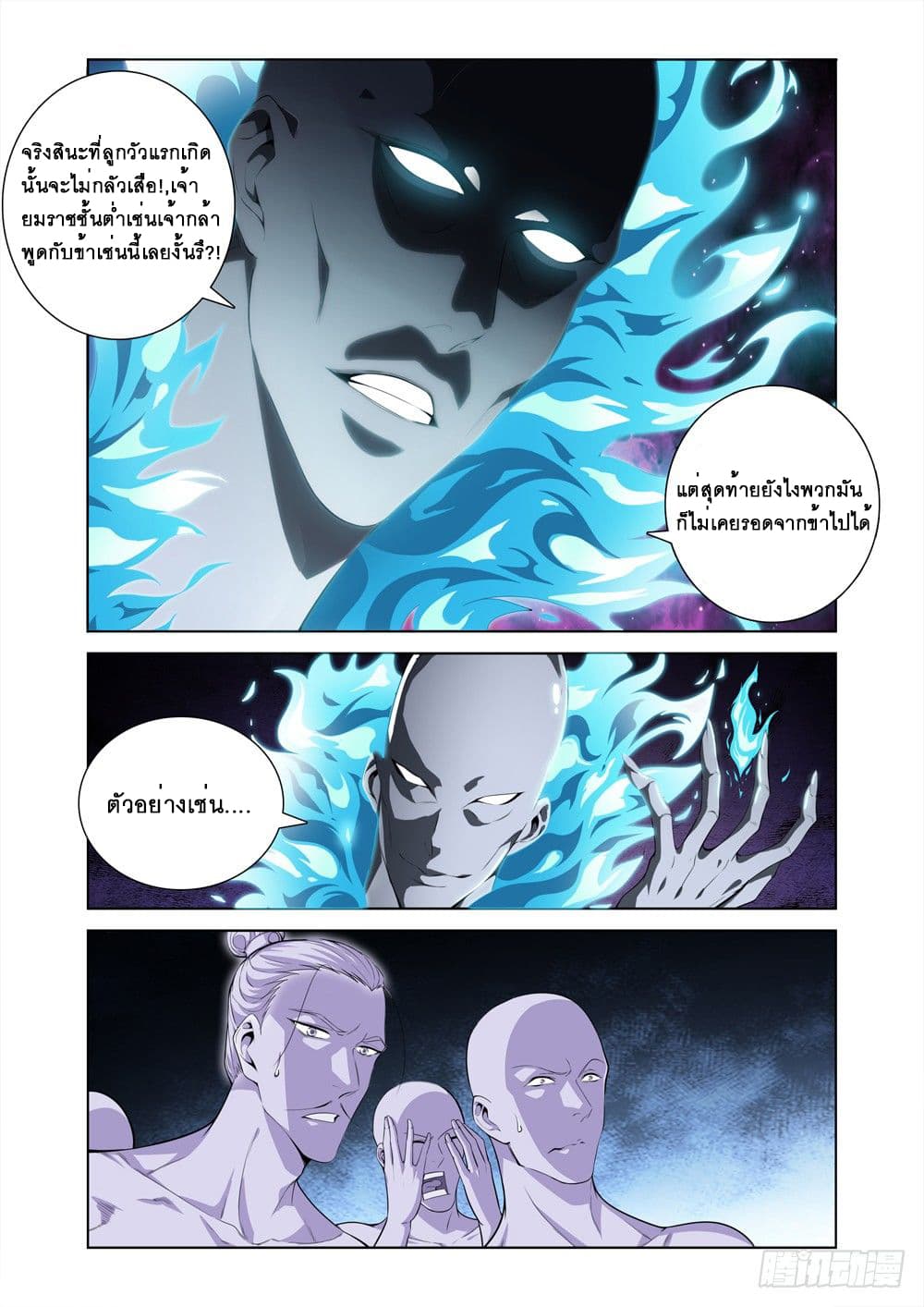 Strongest System From Hell page 5