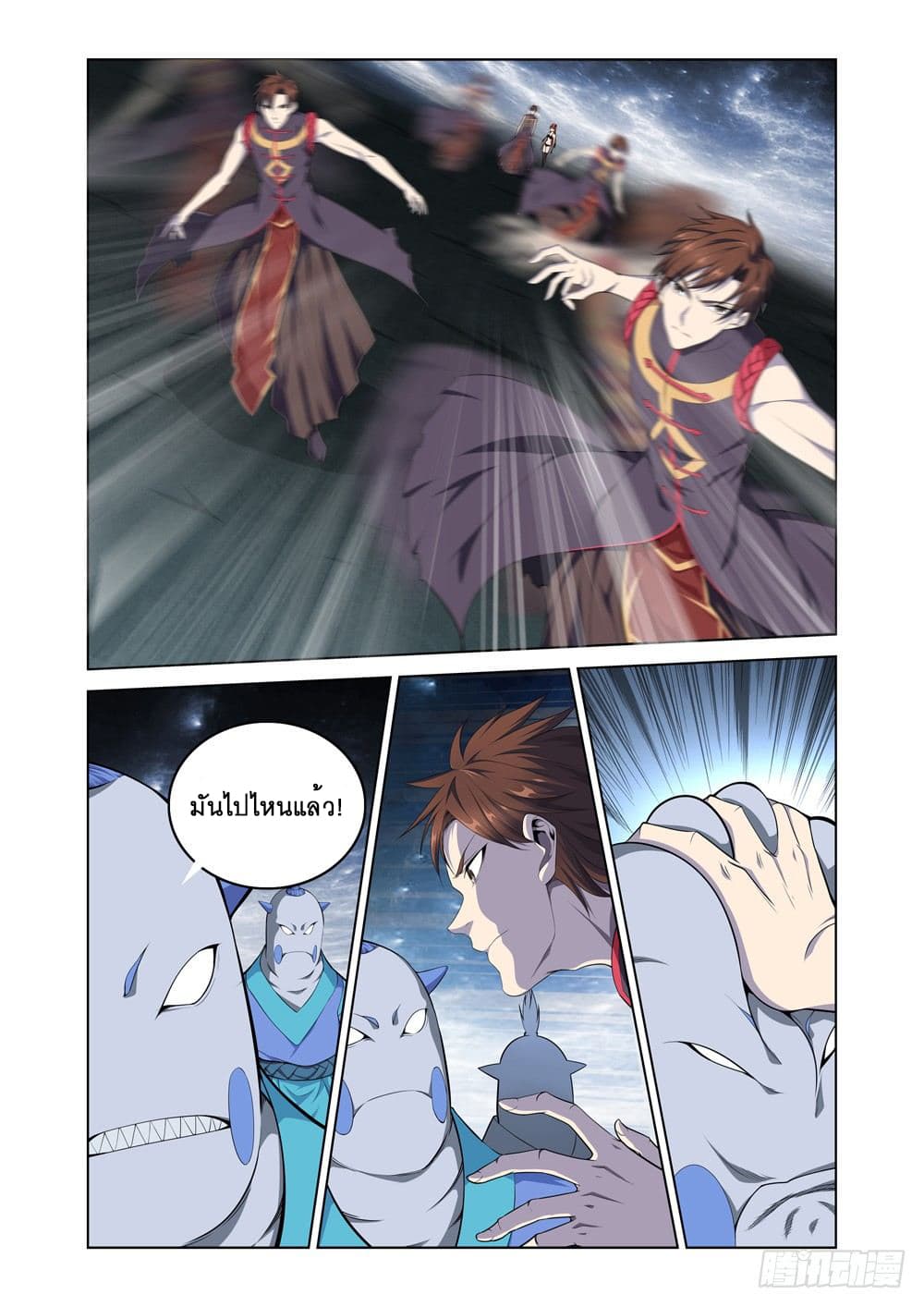 Strongest System From Hell page 8