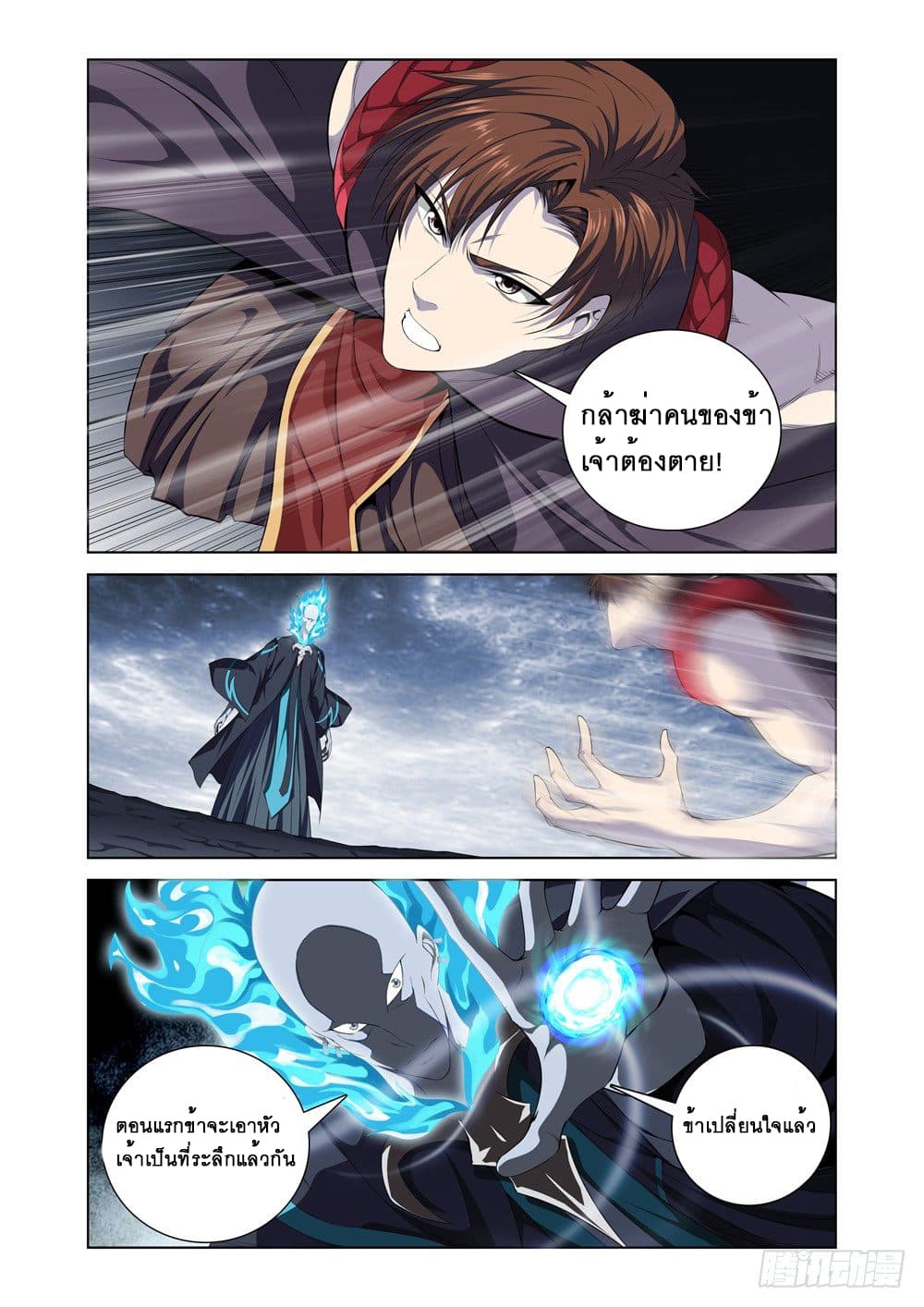 Strongest System From Hell page 10