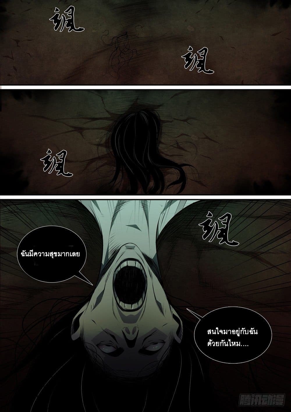 Strongest System From Hell page 11