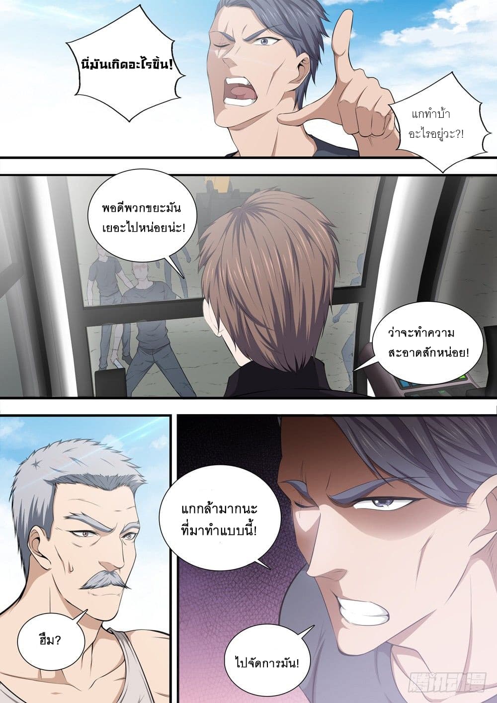 Strongest System From Hell page 3
