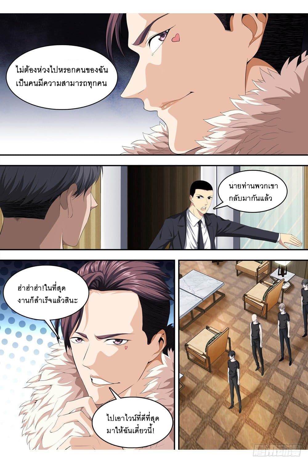 Strongest System From Hell page 2