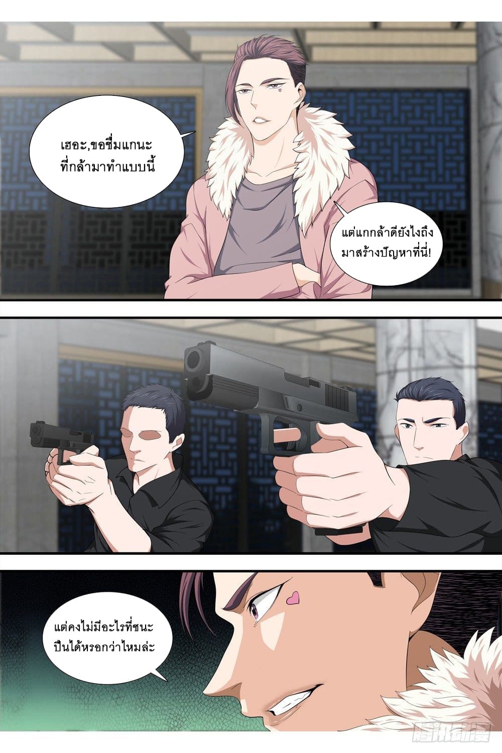 Strongest System From Hell page 6