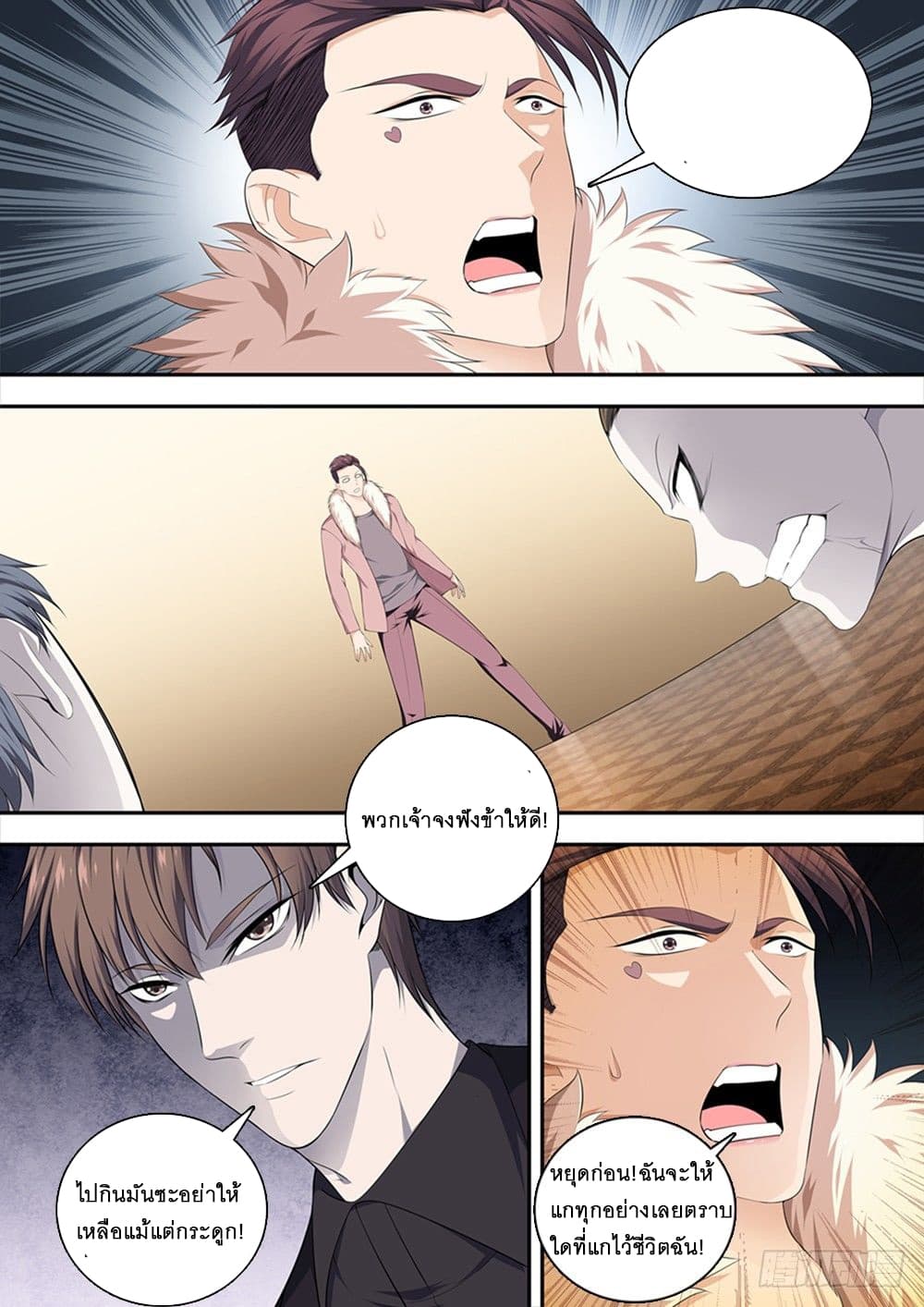 Strongest System From Hell page 9