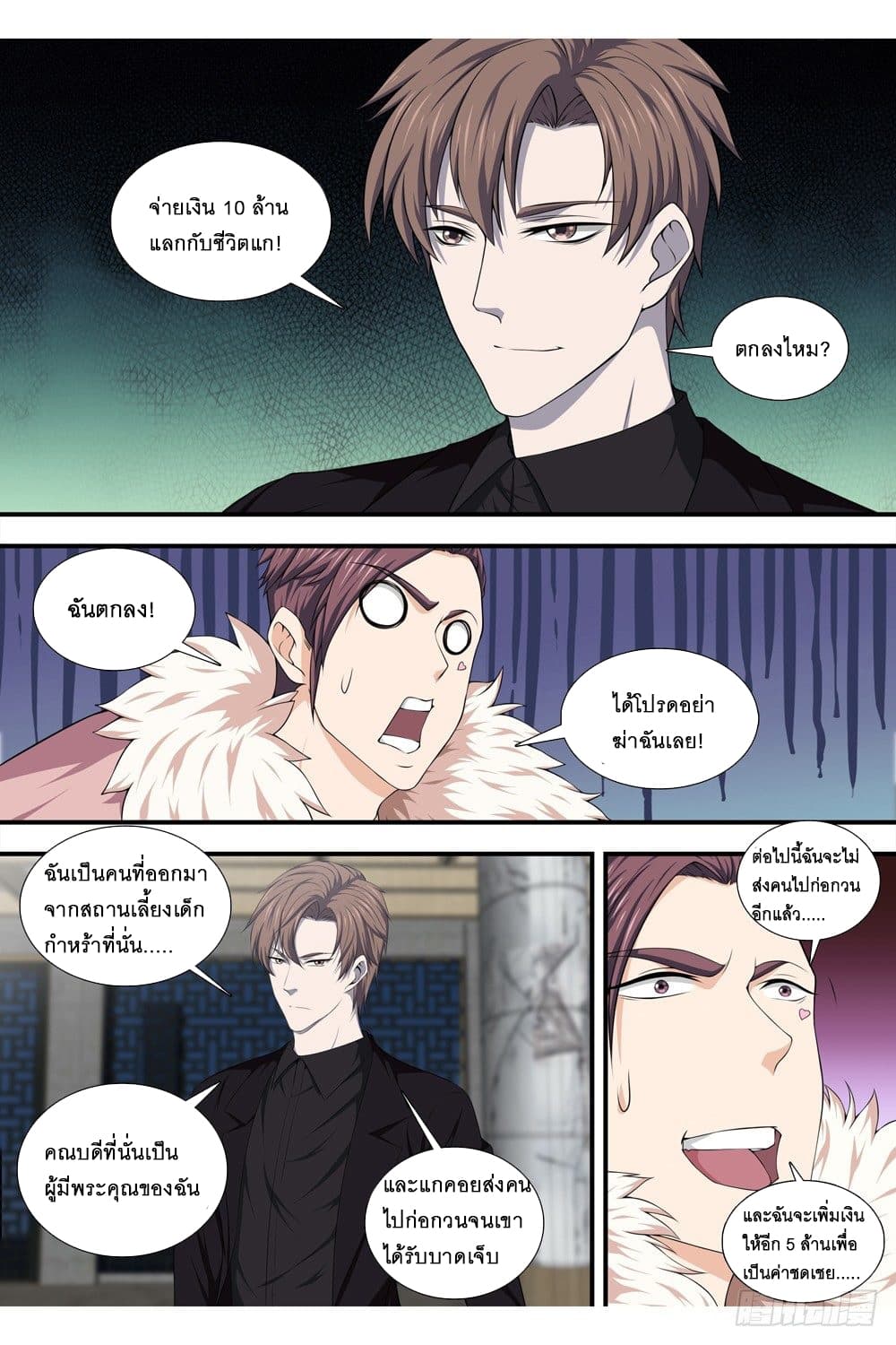 Strongest System From Hell page 10
