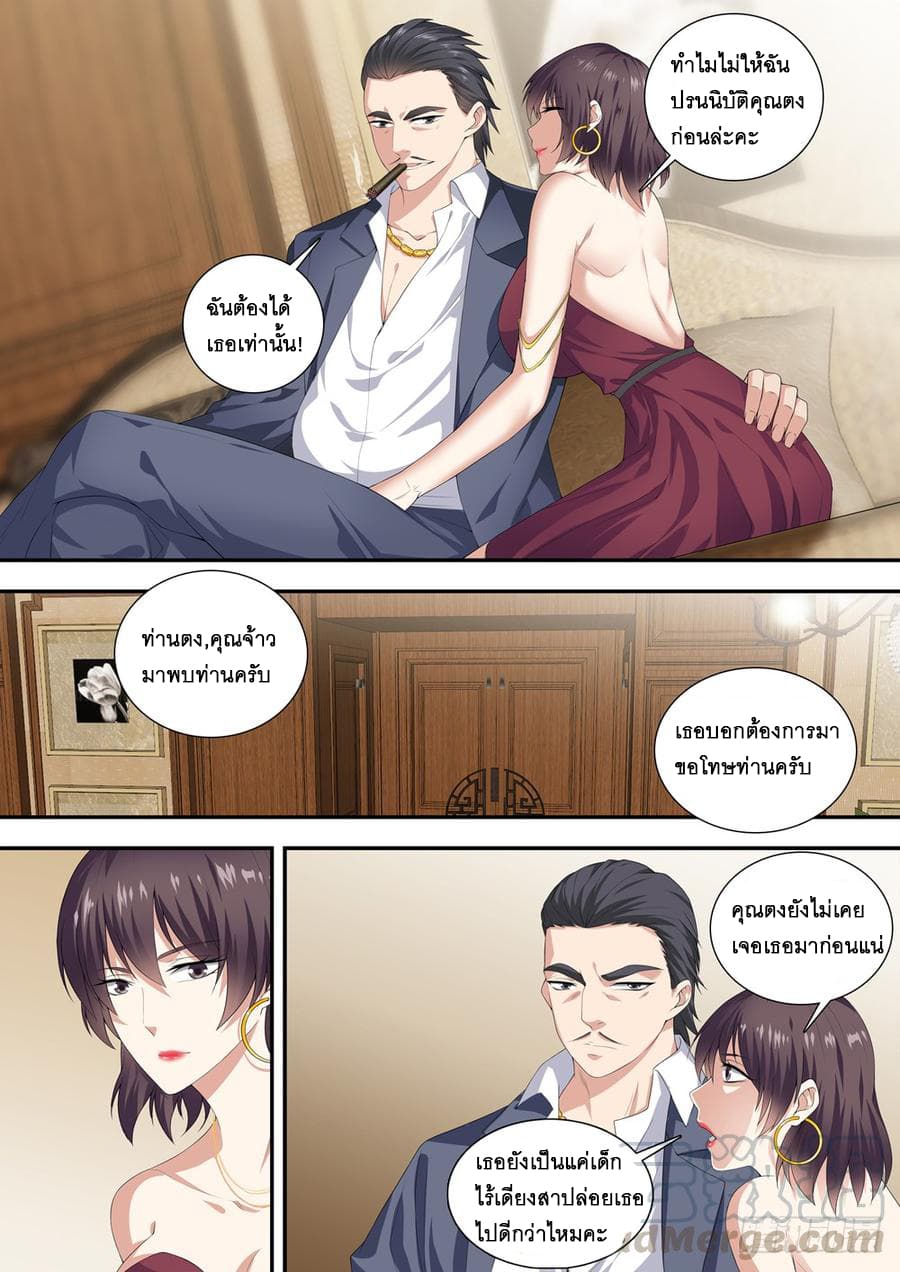 Strongest System From Hell page 4