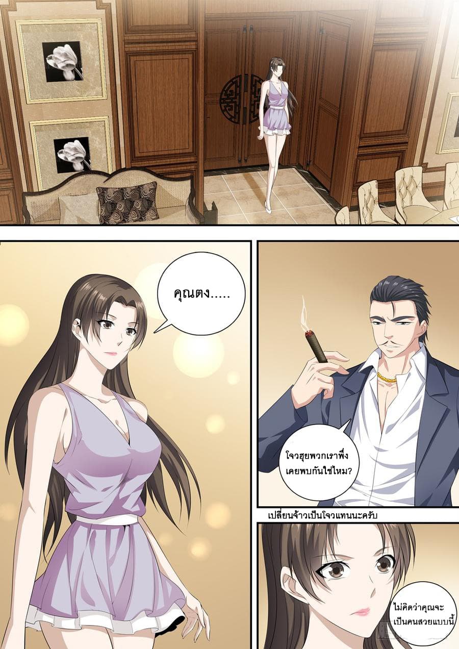 Strongest System From Hell page 6