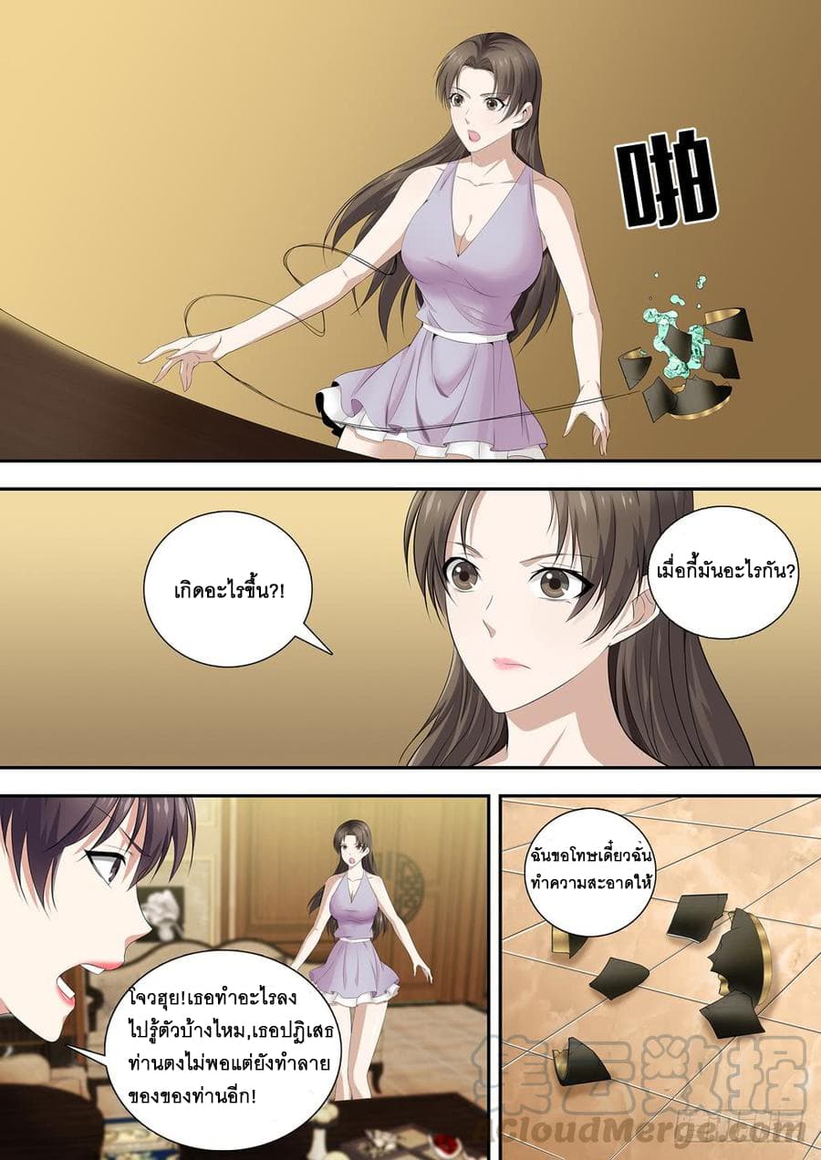 Strongest System From Hell page 10