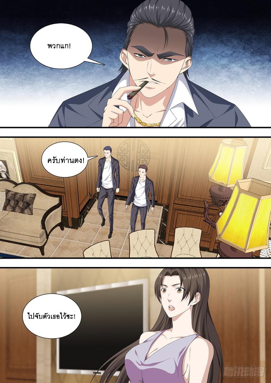 Strongest System From Hell page 11