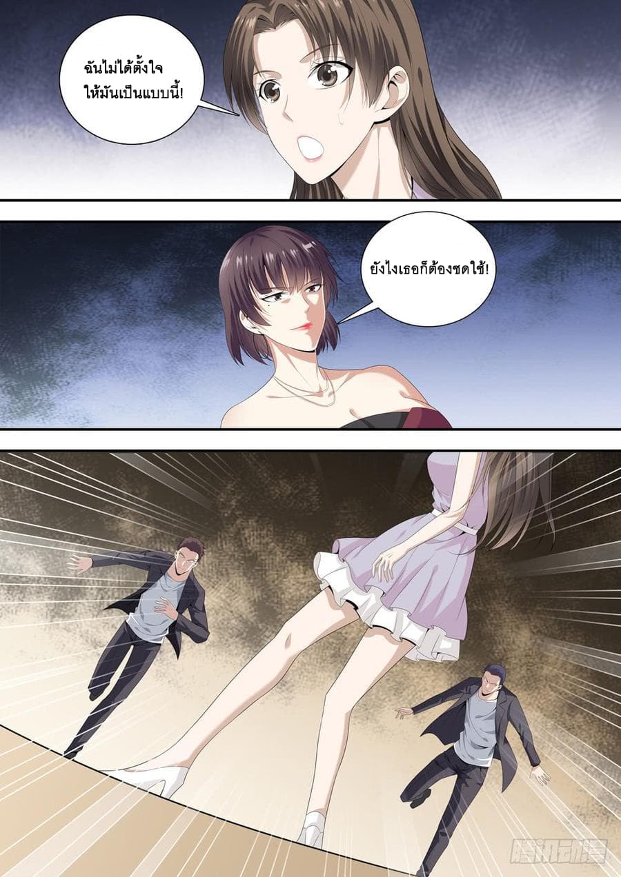 Strongest System From Hell page 12