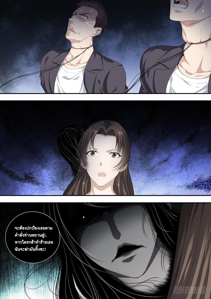 Strongest System From Hell page 14
