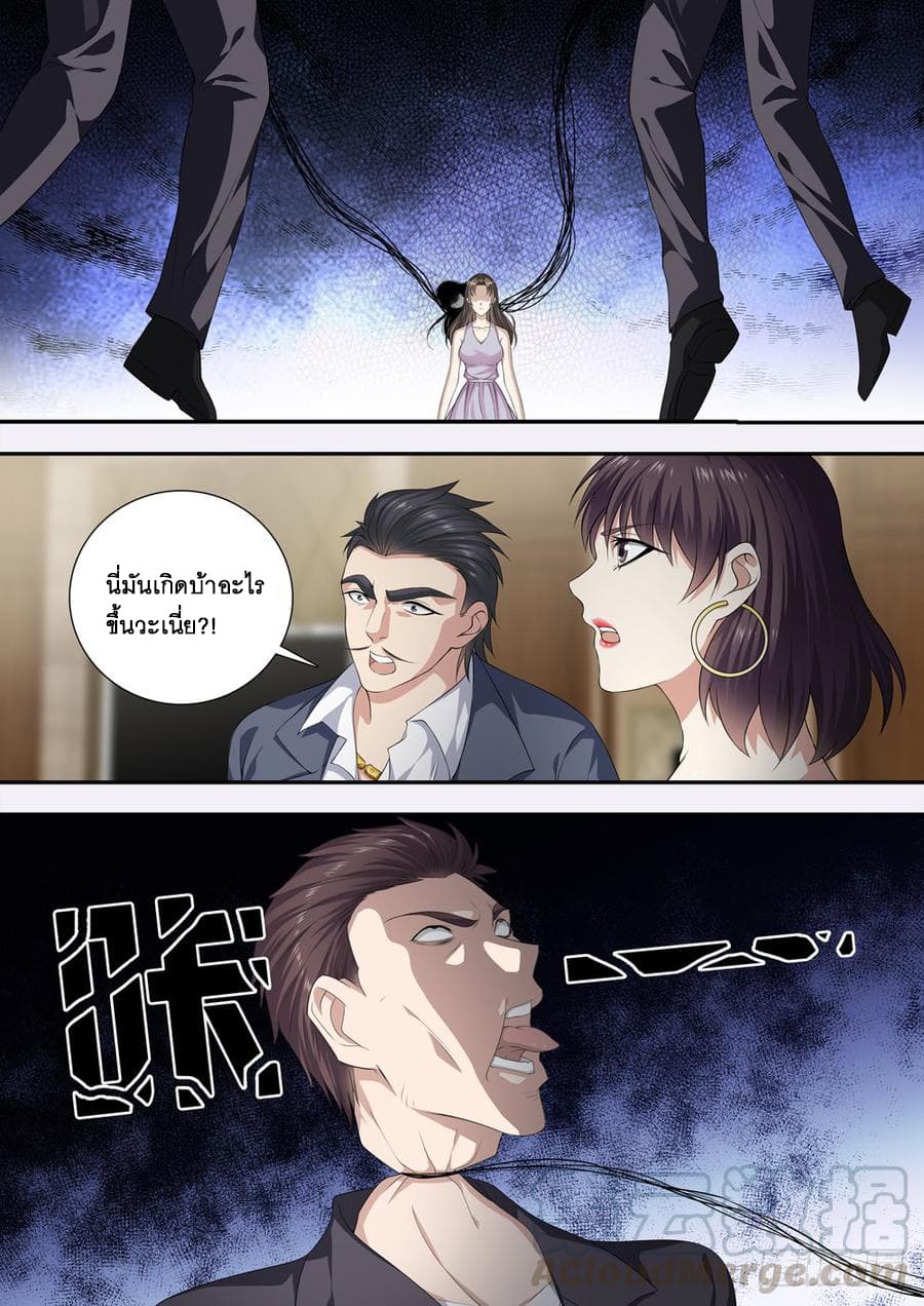Strongest System From Hell page 1