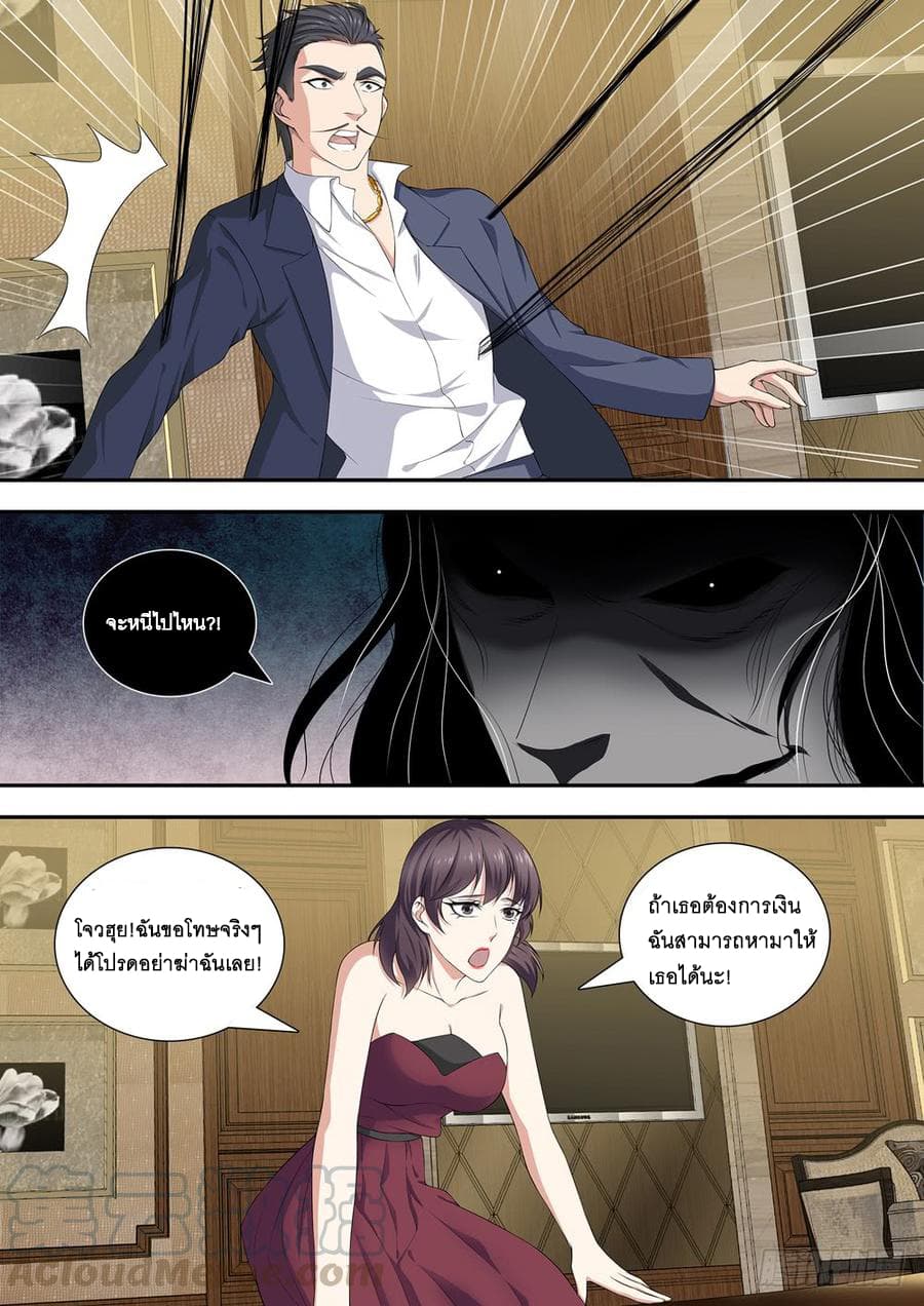 Strongest System From Hell page 3