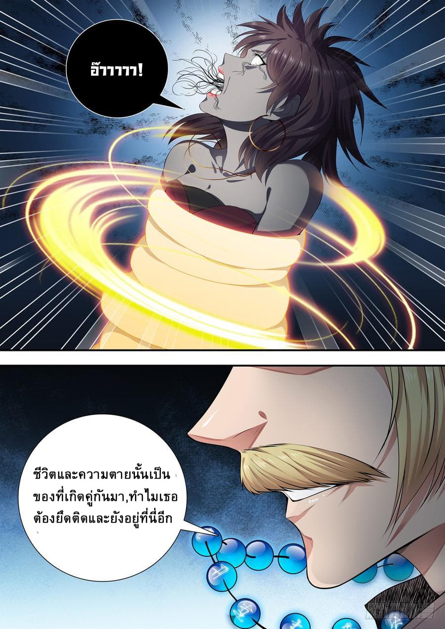 Strongest System From Hell page 8
