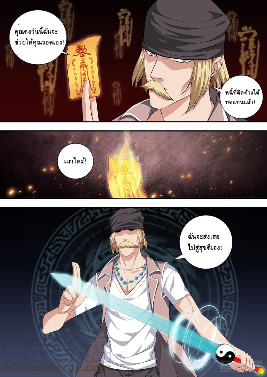 Strongest System From Hell page 1