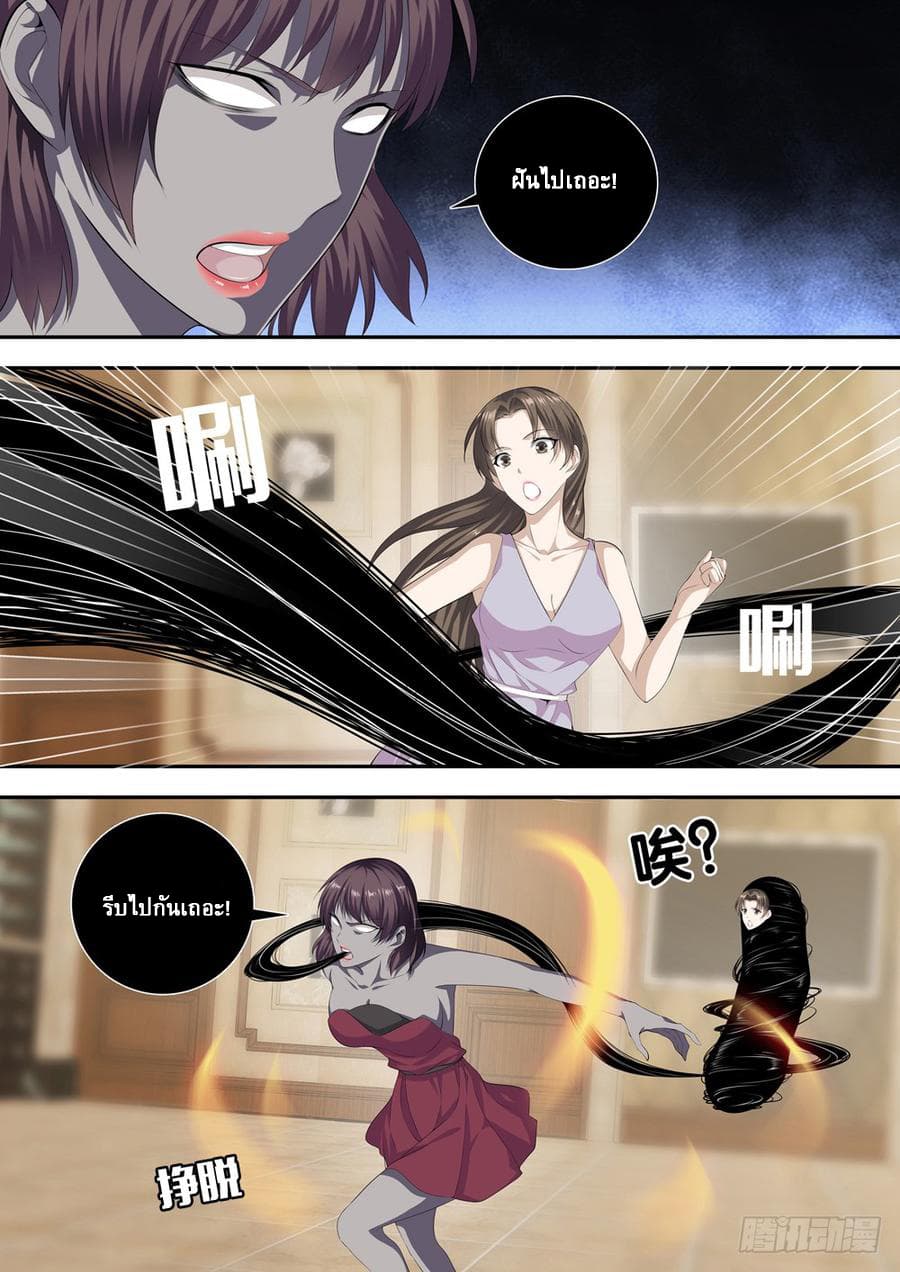 Strongest System From Hell page 2