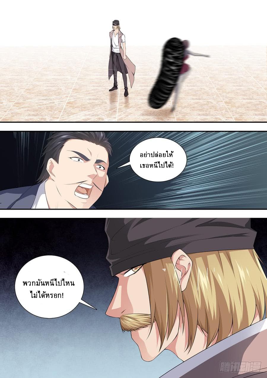 Strongest System From Hell page 3
