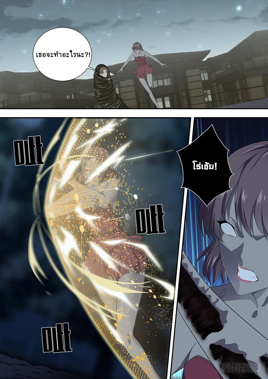 Strongest System From Hell page 5
