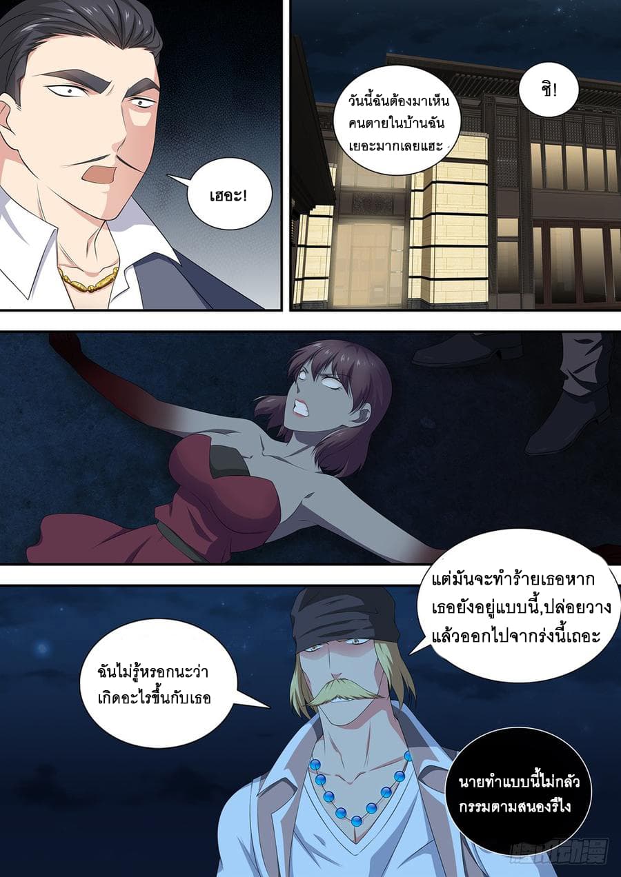 Strongest System From Hell page 9