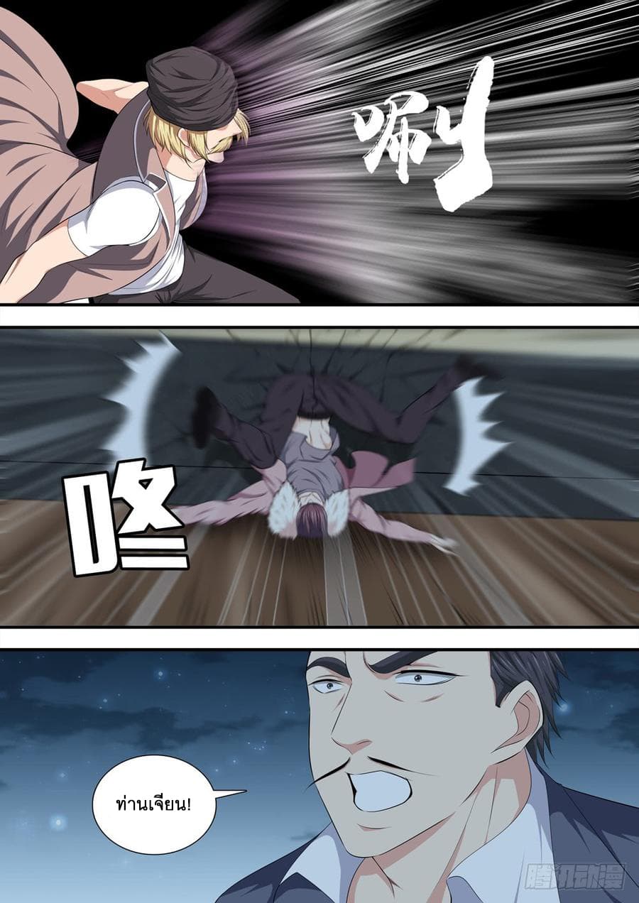 Strongest System From Hell page 11