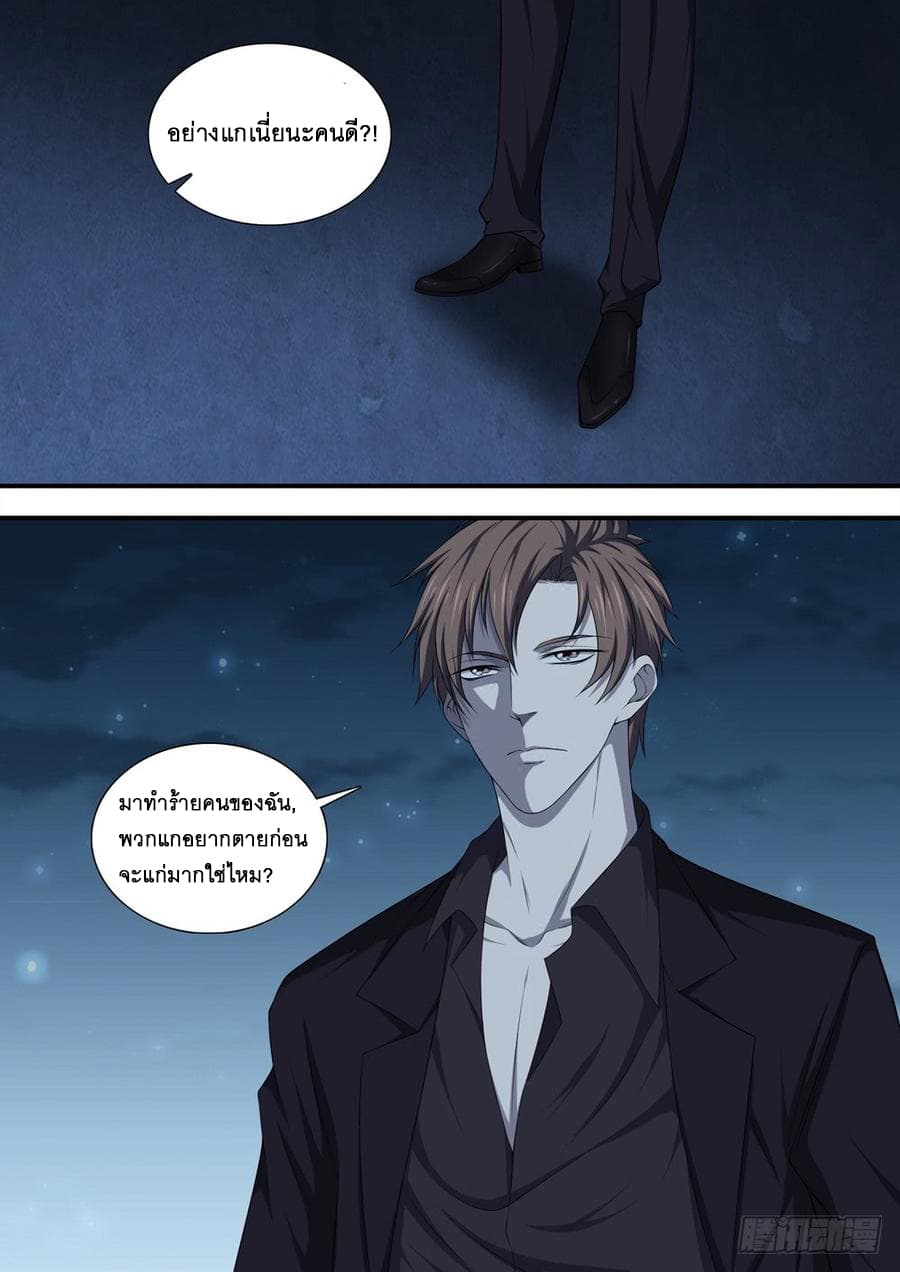 Strongest System From Hell page 12