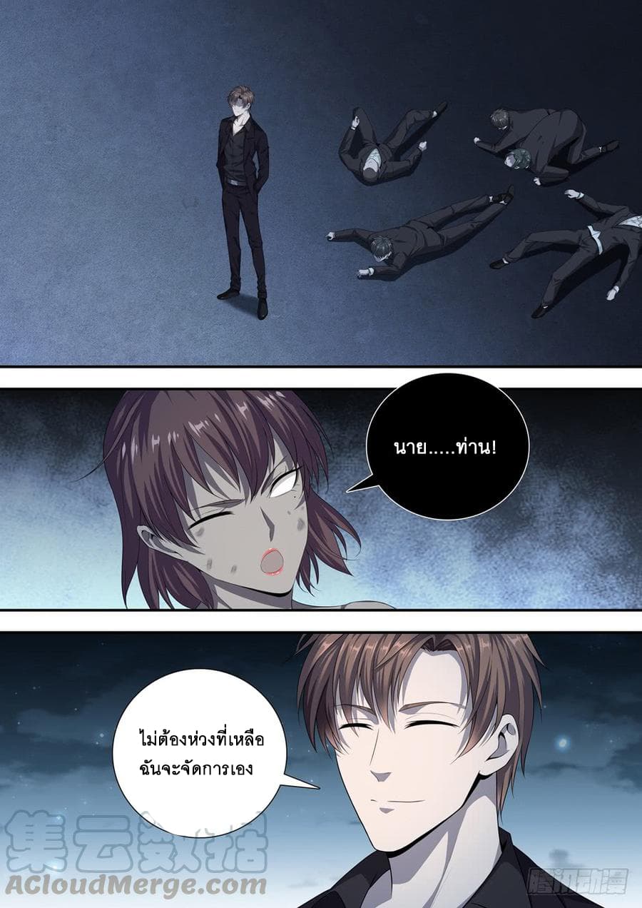 Strongest System From Hell page 13