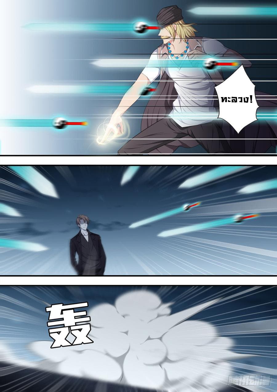 Strongest System From Hell page 17